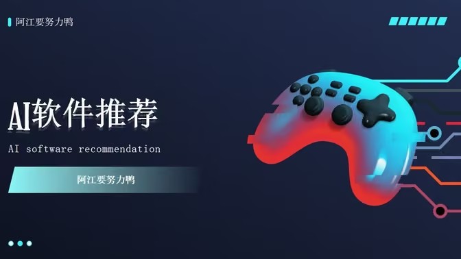 电脑AI助手