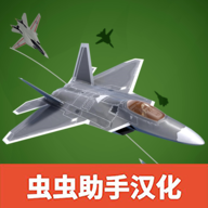 喷气式战斗机MOD菜单