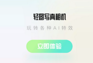 轻图