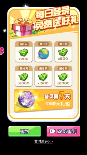 节奏盒子结婚模组