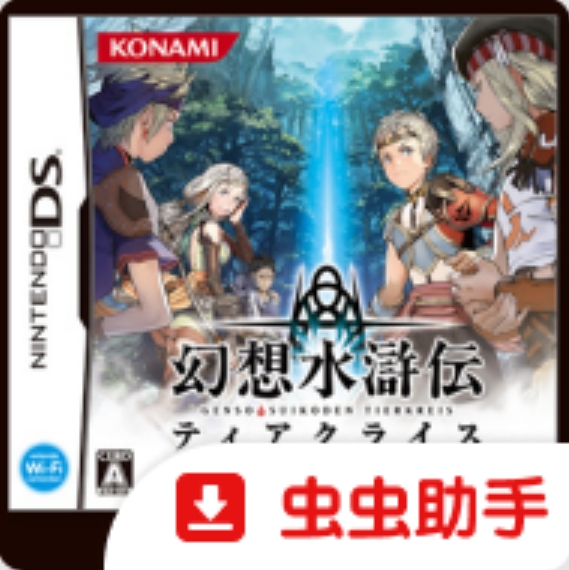 幻想水浒传黄道之轮手机版