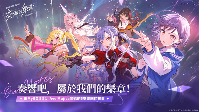 BanG Dream!交织的乐章截图1