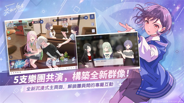 BanG Dream!交织的乐章截图2