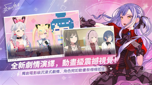 BanG Dream!交织的乐章截图3