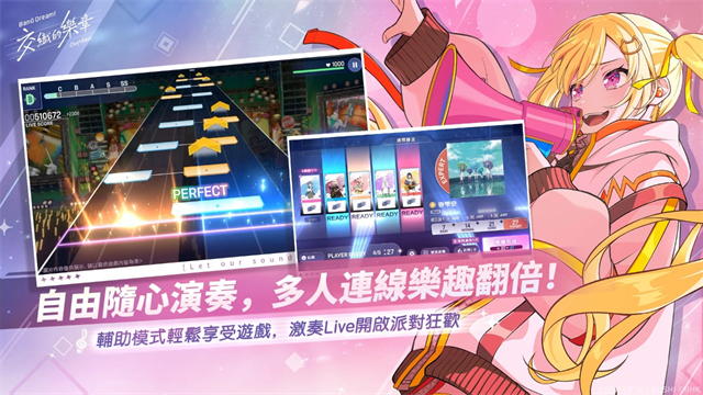 BanG Dream!交织的乐章截图4