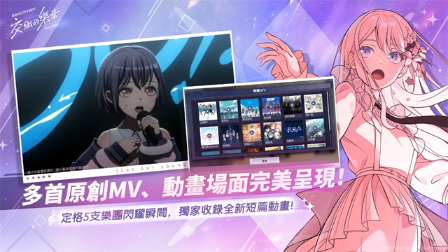 BanG Dream!交织的乐章截图5