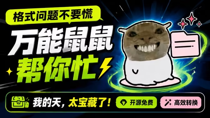 电脑文件格式转