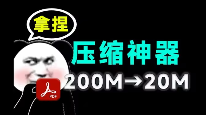 多格式压缩