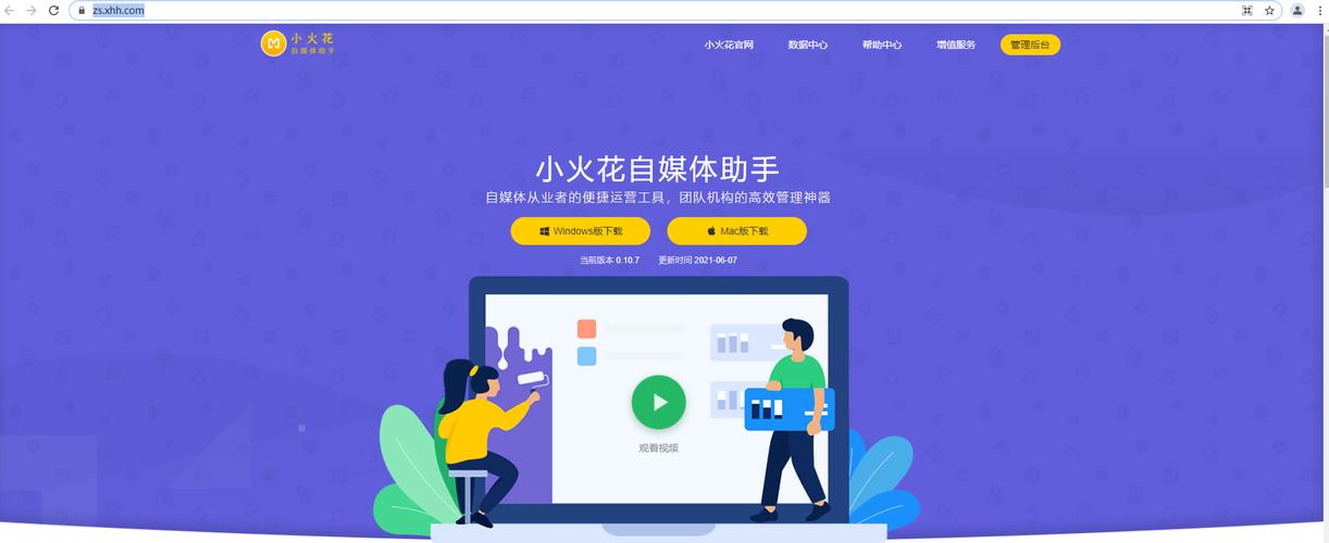 小火花自媒体