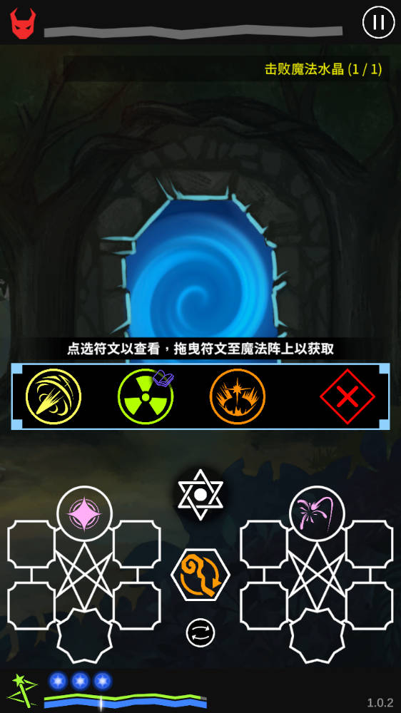 反射魔女手游