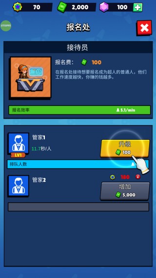 超人学院