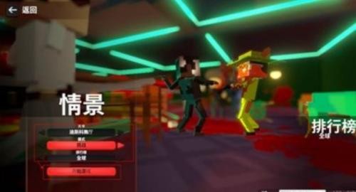 血染小镇游戏手机版