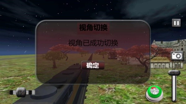 高铁模拟器