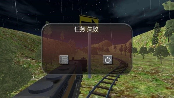 高铁模拟器