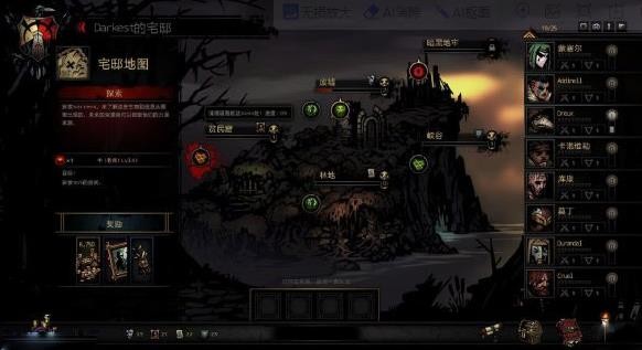  暗黑地牢