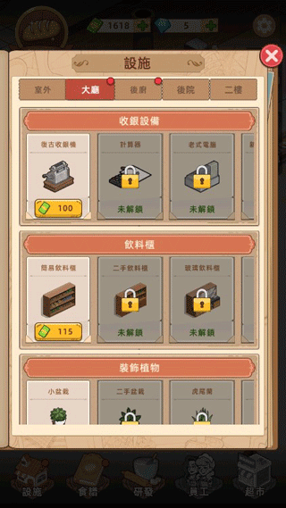 我的面包房物语游戏
