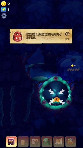 彩翼之星夜游戏