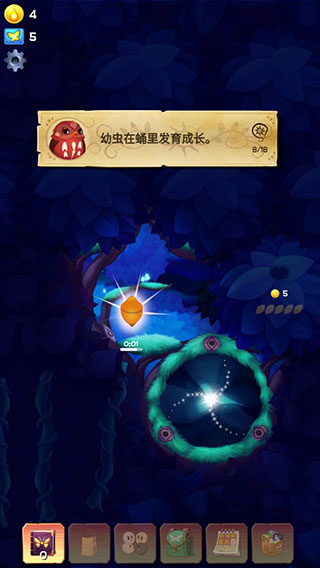 彩翼之星夜游戏