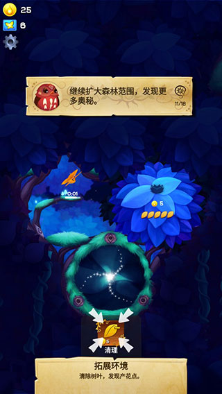 彩翼之星夜游戏