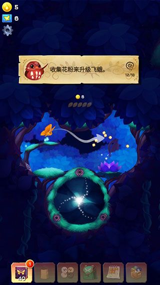 彩翼之星夜游戏
