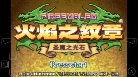 火焰纹章圣魔之光石