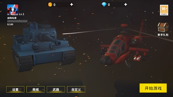 像素枪战大战场手机版