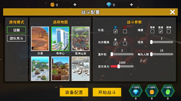 像素枪战大战场手机版