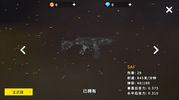 像素枪战大战场手机版