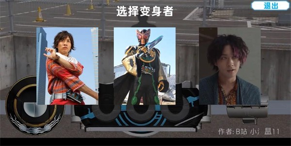 假面骑士欧兹人物变身模拟器手机版