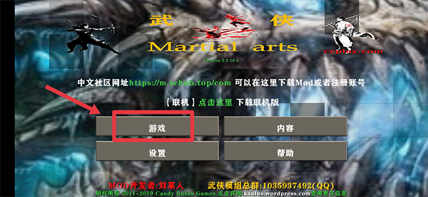 生存战争2武侠模组汉化版