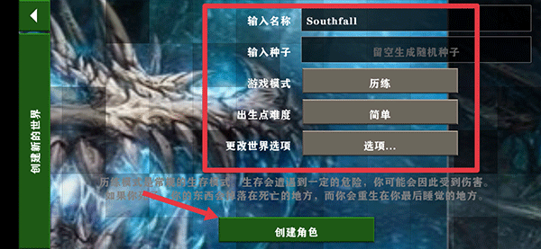生存战争2武侠模组汉化版