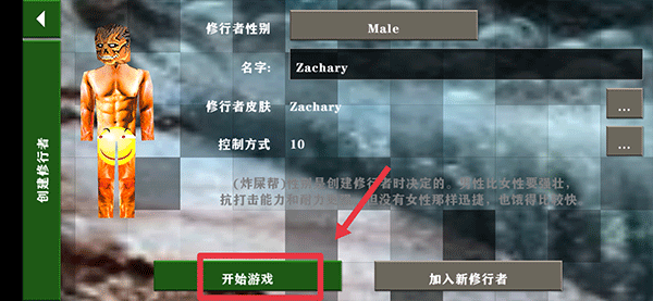 生存战争2武侠模组汉化版
