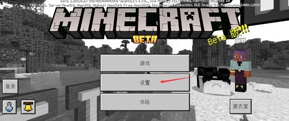 我的世界基岩版启动器