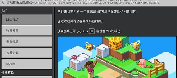 我的世界基岩版启动器