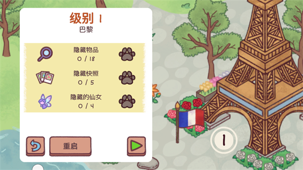 藏身世界各地安卓版