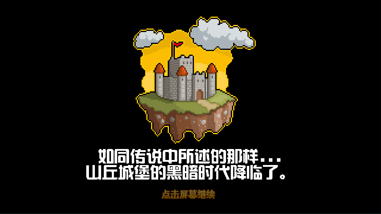 地牢混战中文版