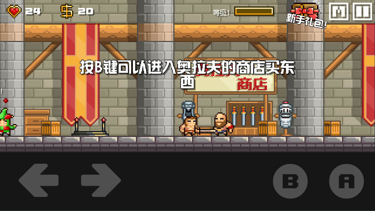 地牢混战中文版