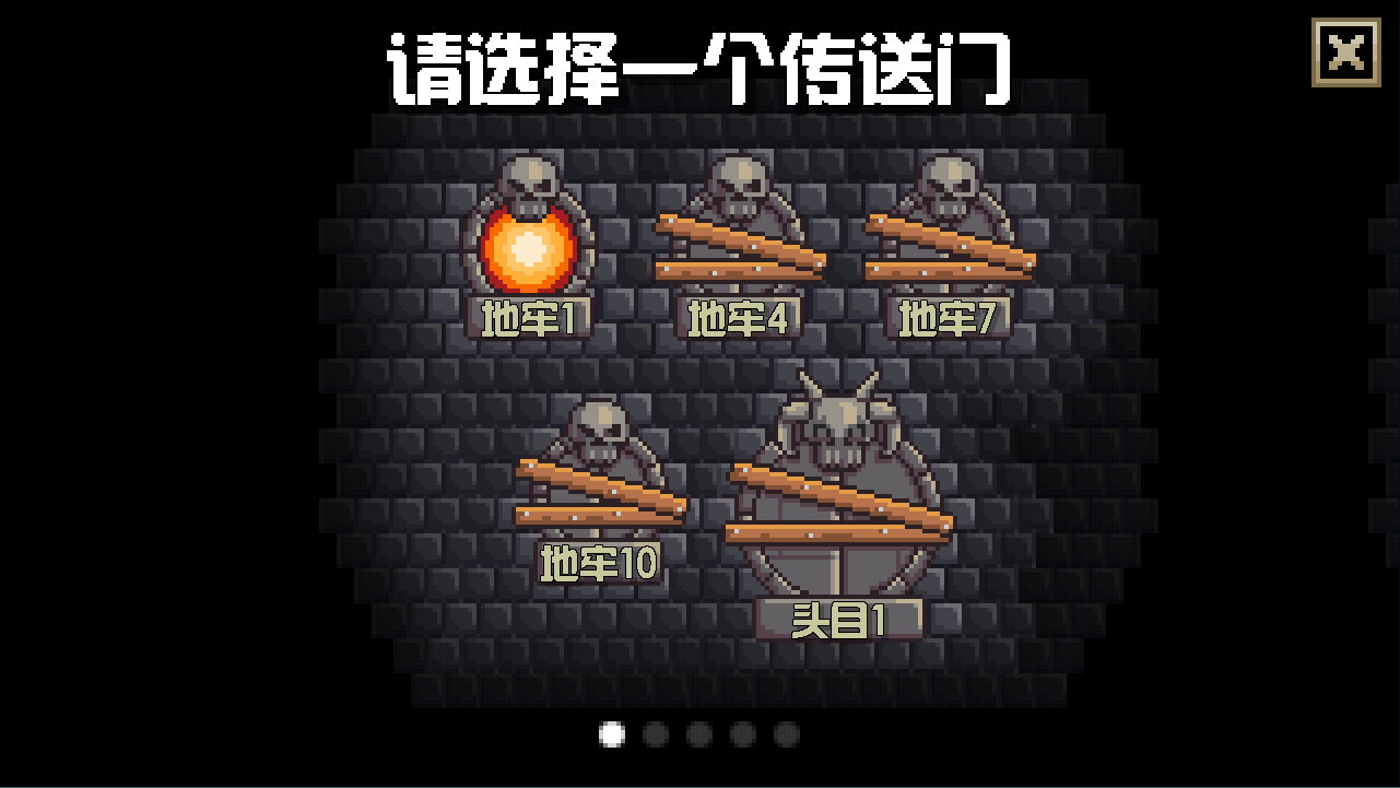 地牢混战中文版
