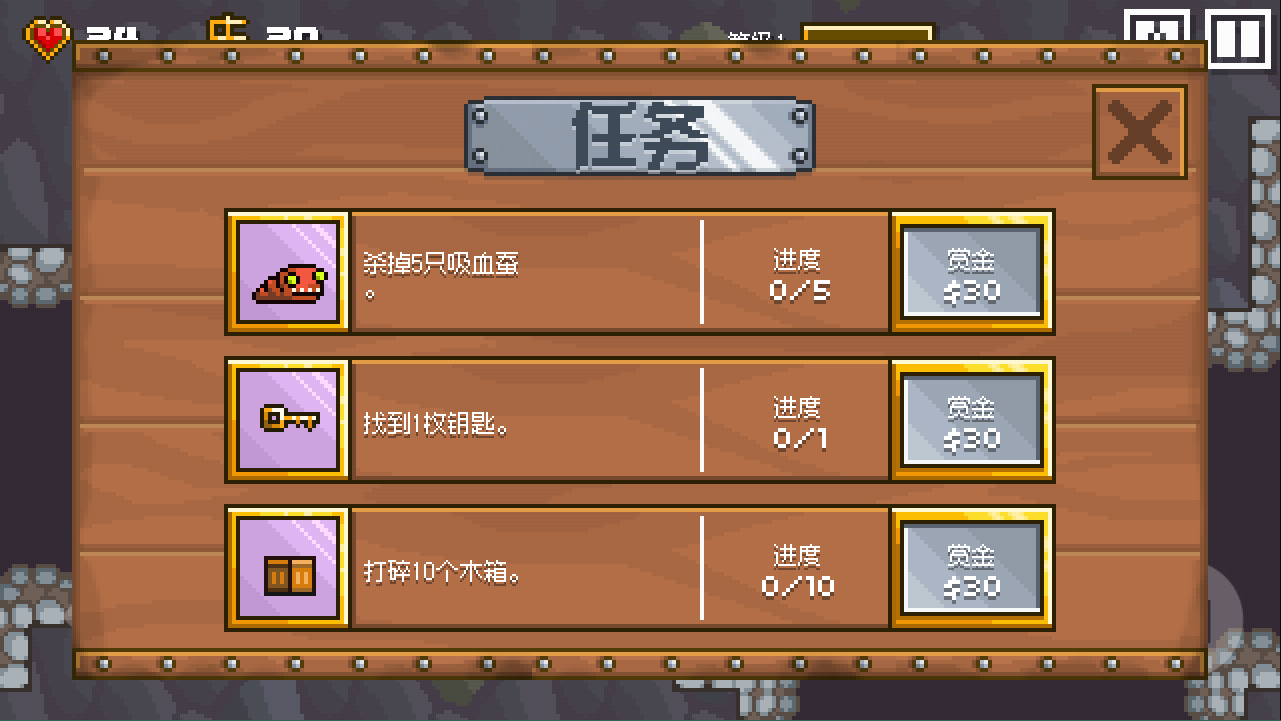 地牢混战中文版
