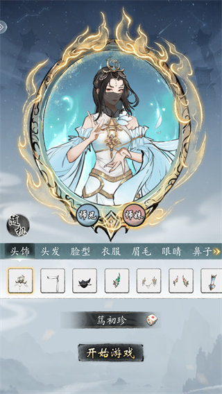 异世武侠传手游版