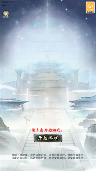 异世武侠传手游版