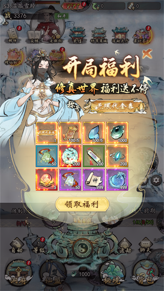 异世武侠传手游版