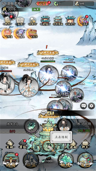 异世武侠传手游版