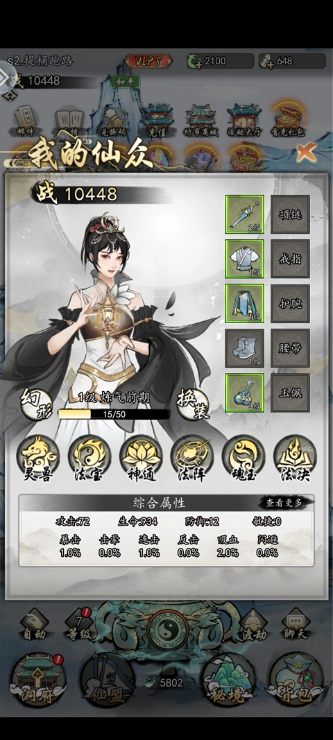 异世武侠传手游版