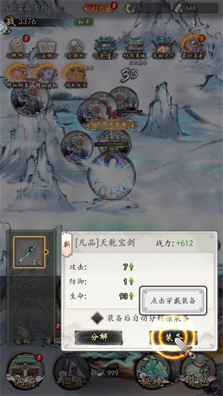 异世武侠传手游版