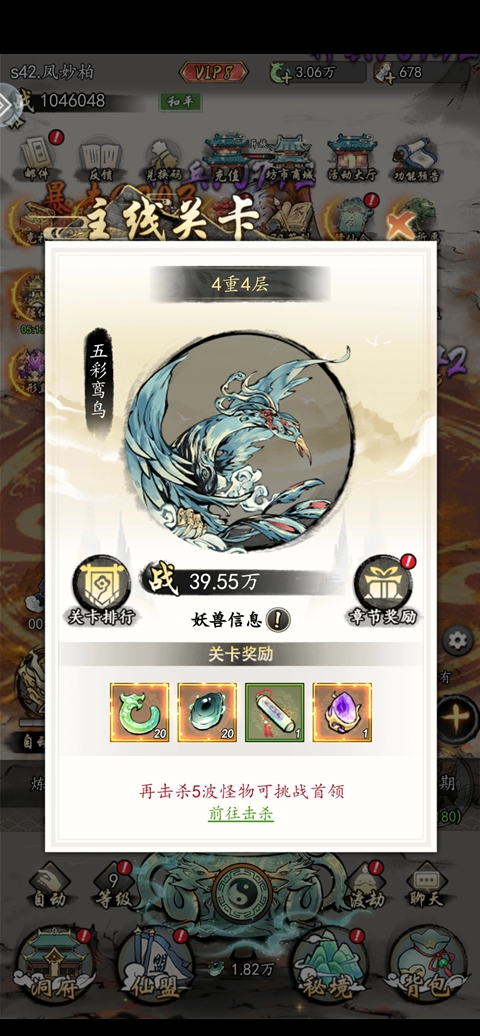 异世武侠传手游版