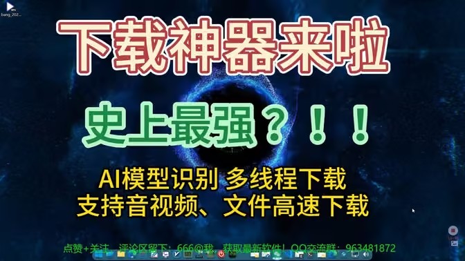 下载器