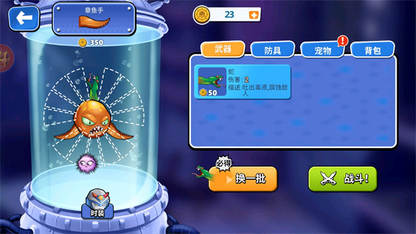 变异八爪鱼内置菜单版