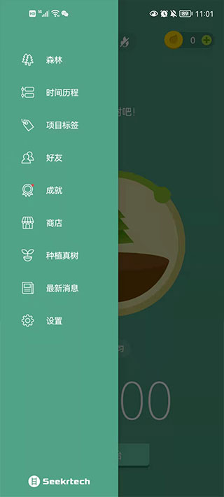 Forest专注森林