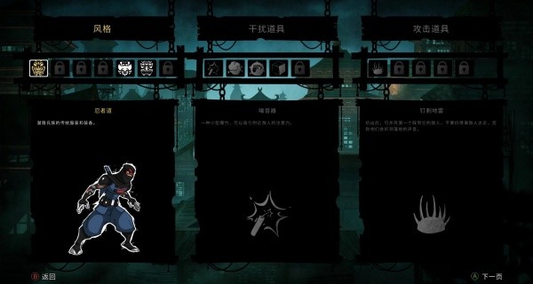 忍者之刃
